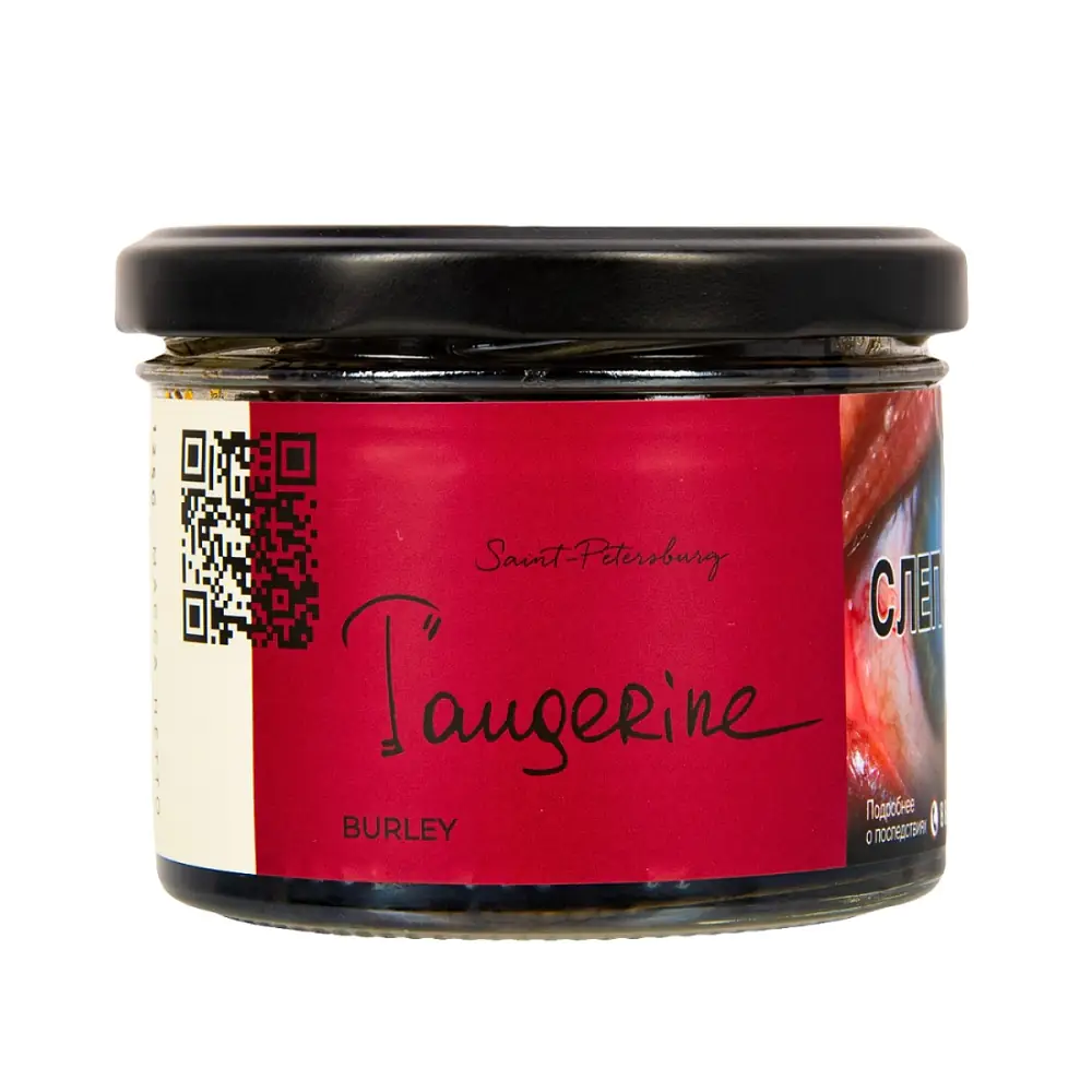 Trofimoff's Burley 125 gr (Tangerine) Tobacco