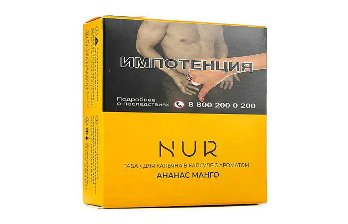 Nur 20 gr (Pineapple Mango) Capsules Tobacco