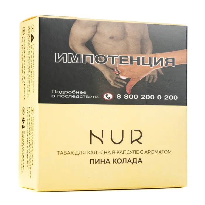 Nur 20 gr (Pinacolada) Capsules Tobacco